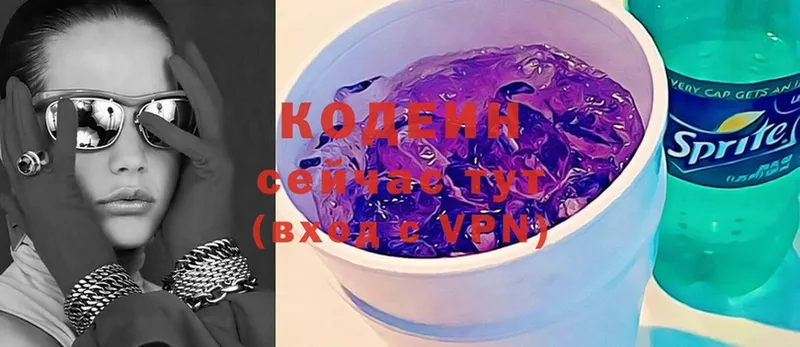 где купить наркоту  Бахчисарай  Кодеин Purple Drank 