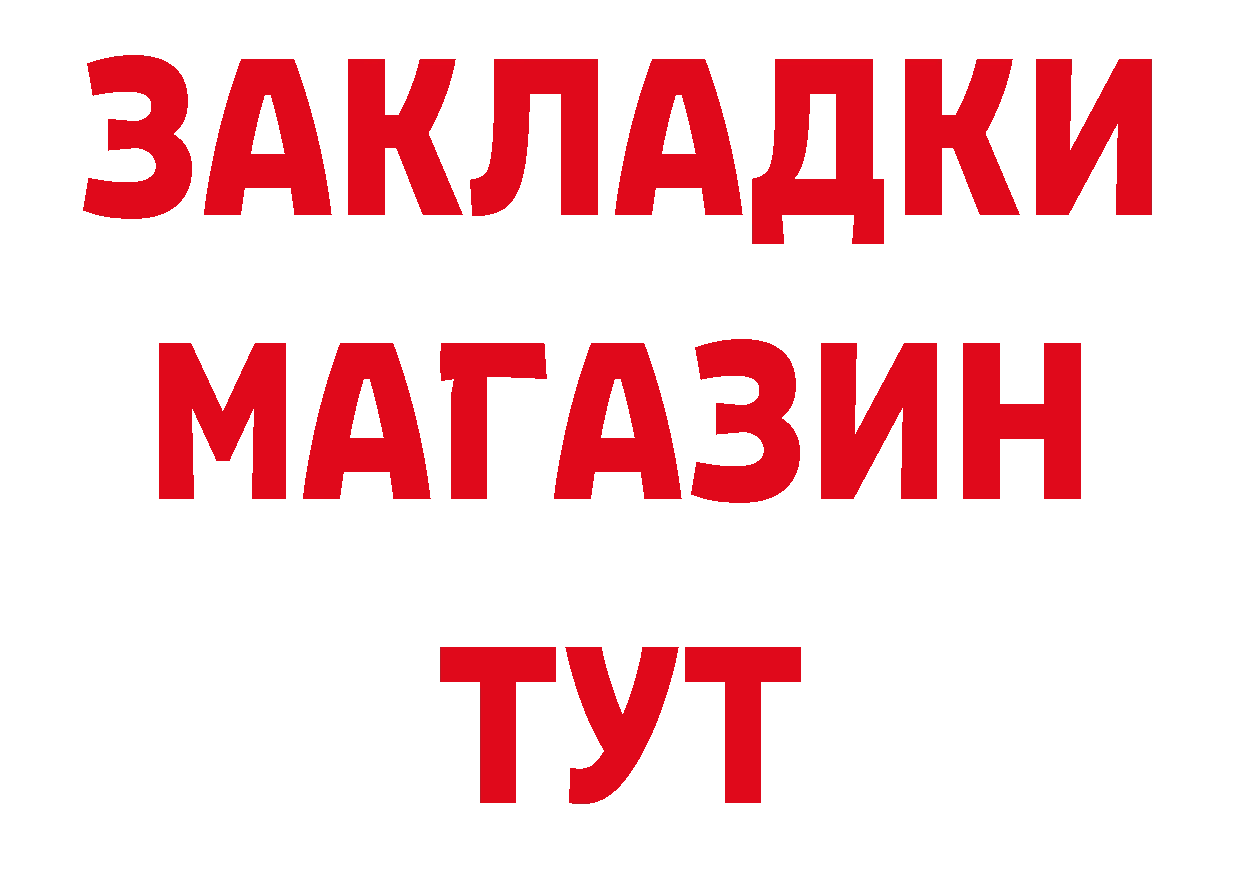 БУТИРАТ GHB как зайти сайты даркнета МЕГА Бахчисарай